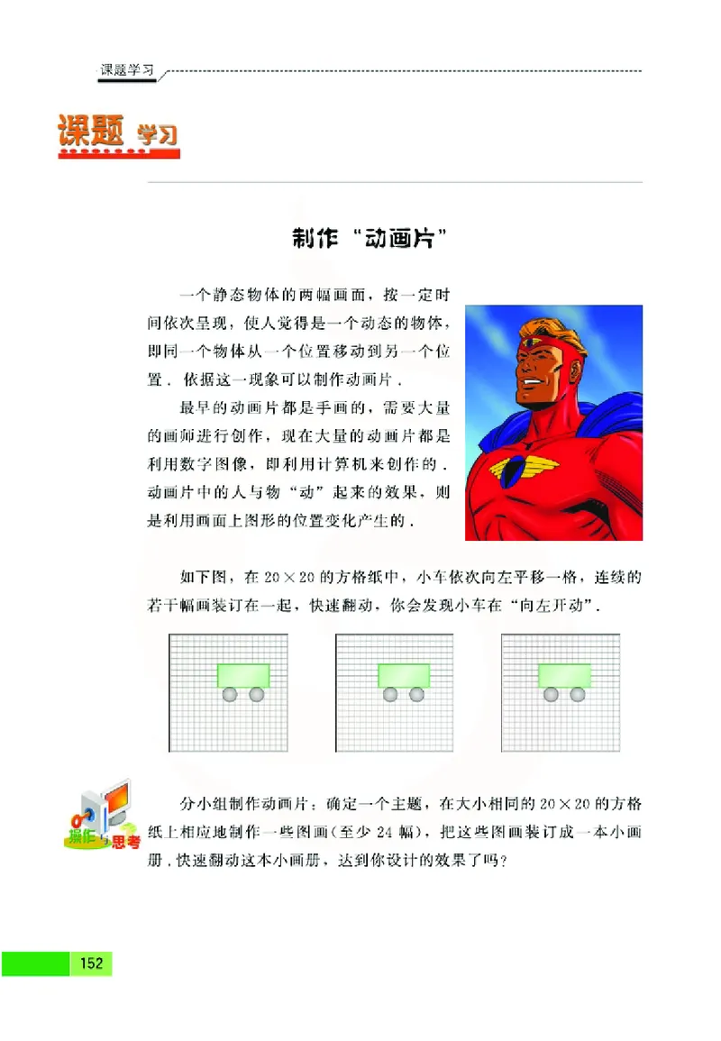 苏教版数学九年级下册_初中电子课本_2.数学_苏教版