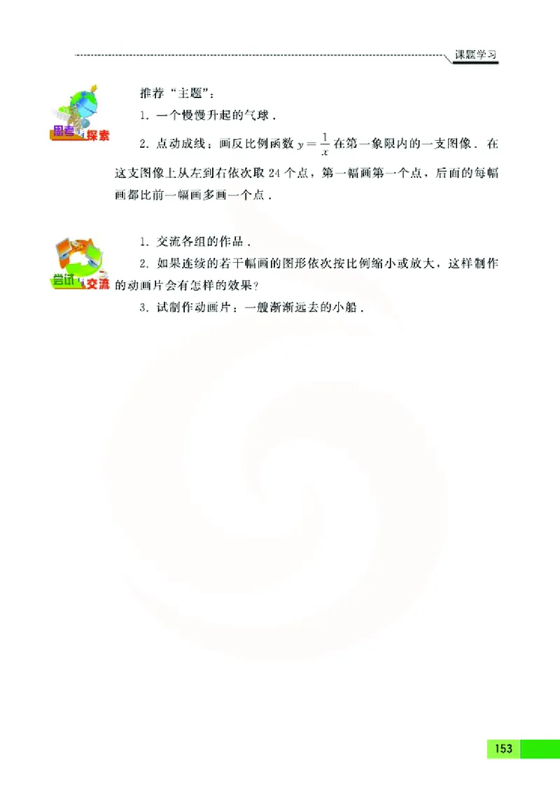 苏教版数学九年级下册_初中电子课本_2.数学_苏教版