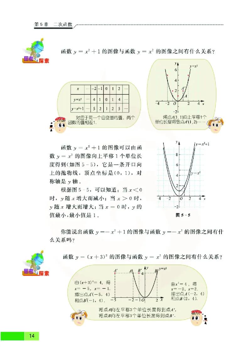 苏教版数学九年级下册_初中电子课本_2.数学_苏教版