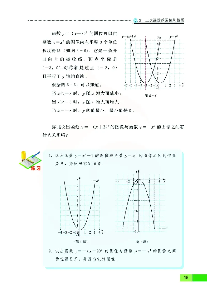 苏教版数学九年级下册_初中电子课本_2.数学_苏教版