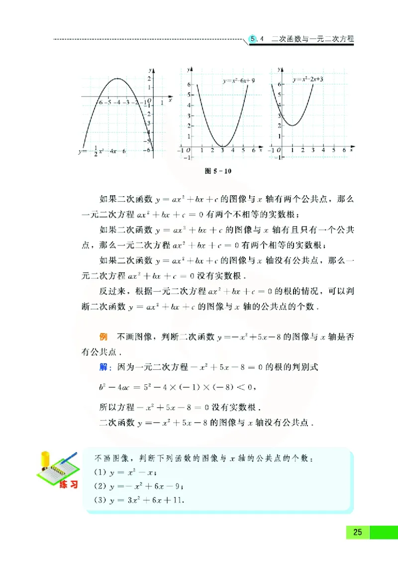 苏教版数学九年级下册_初中电子课本_2.数学_苏教版