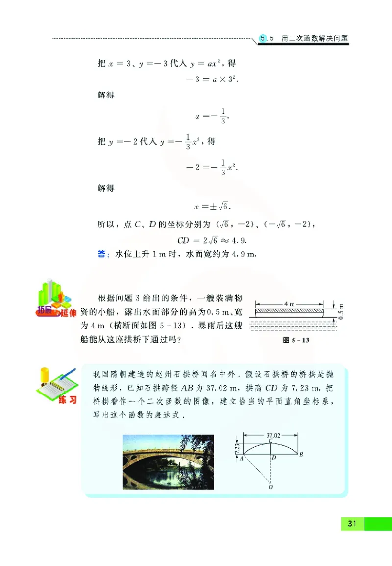 苏教版数学九年级下册_初中电子课本_2.数学_苏教版