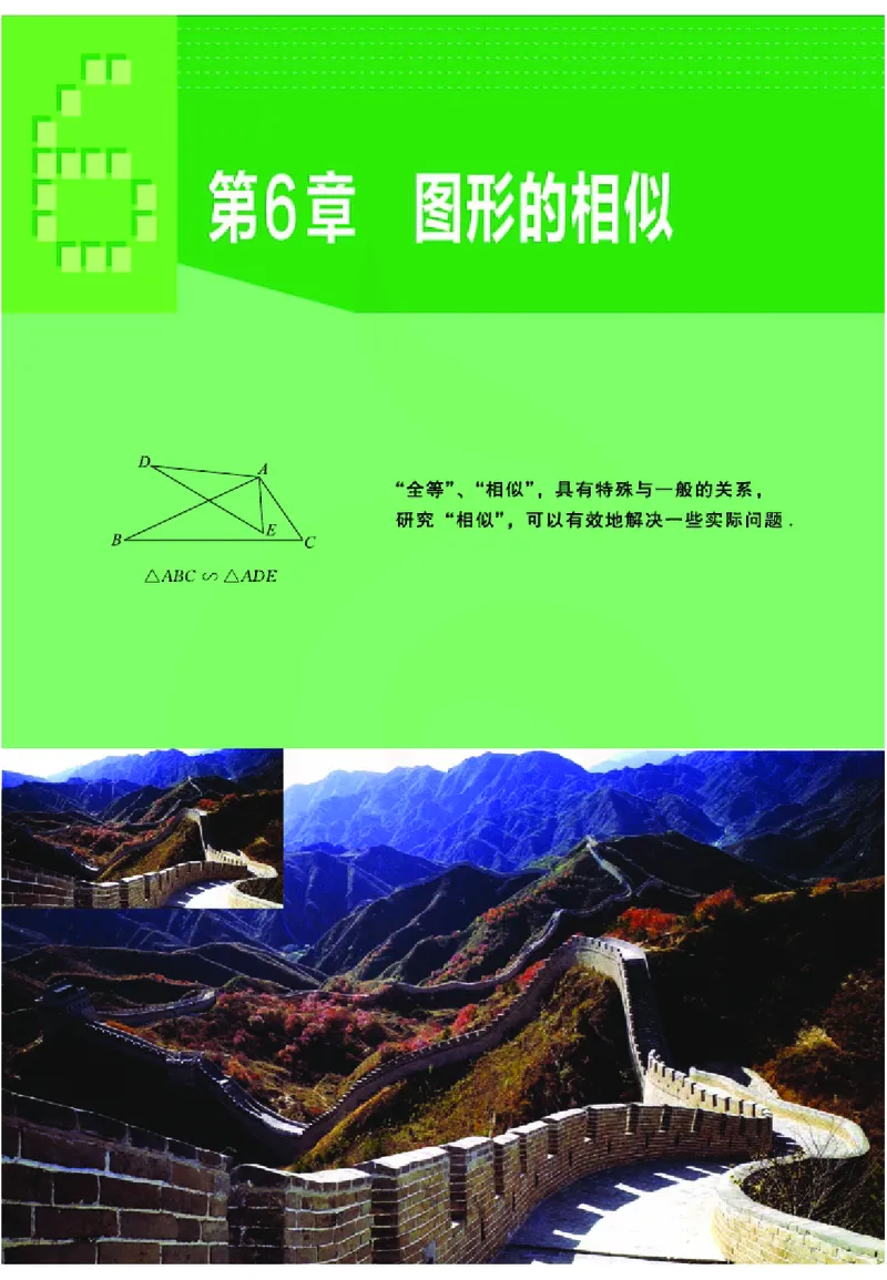 苏教版数学九年级下册_初中电子课本_2.数学_苏教版