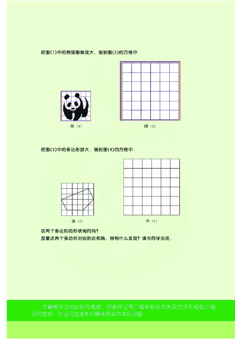 苏教版数学九年级下册_初中电子课本_2.数学_苏教版