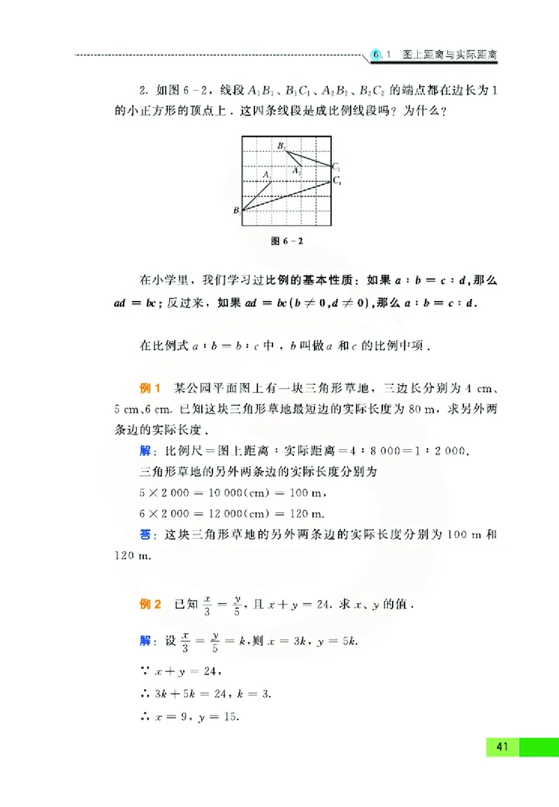 苏教版数学九年级下册_初中电子课本_2.数学_苏教版