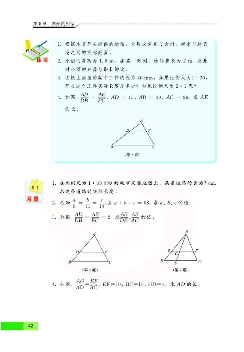 苏教版数学九年级下册_初中电子课本_2.数学_苏教版