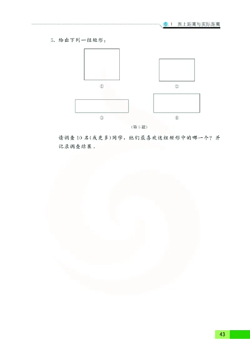 苏教版数学九年级下册_初中电子课本_2.数学_苏教版