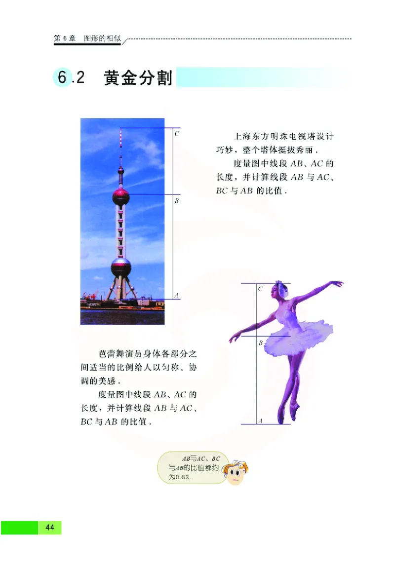 苏教版数学九年级下册_初中电子课本_2.数学_苏教版