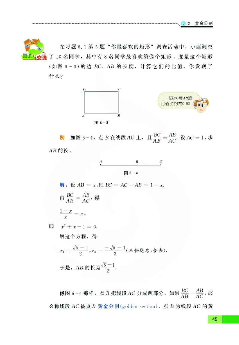 苏教版数学九年级下册_初中电子课本_2.数学_苏教版