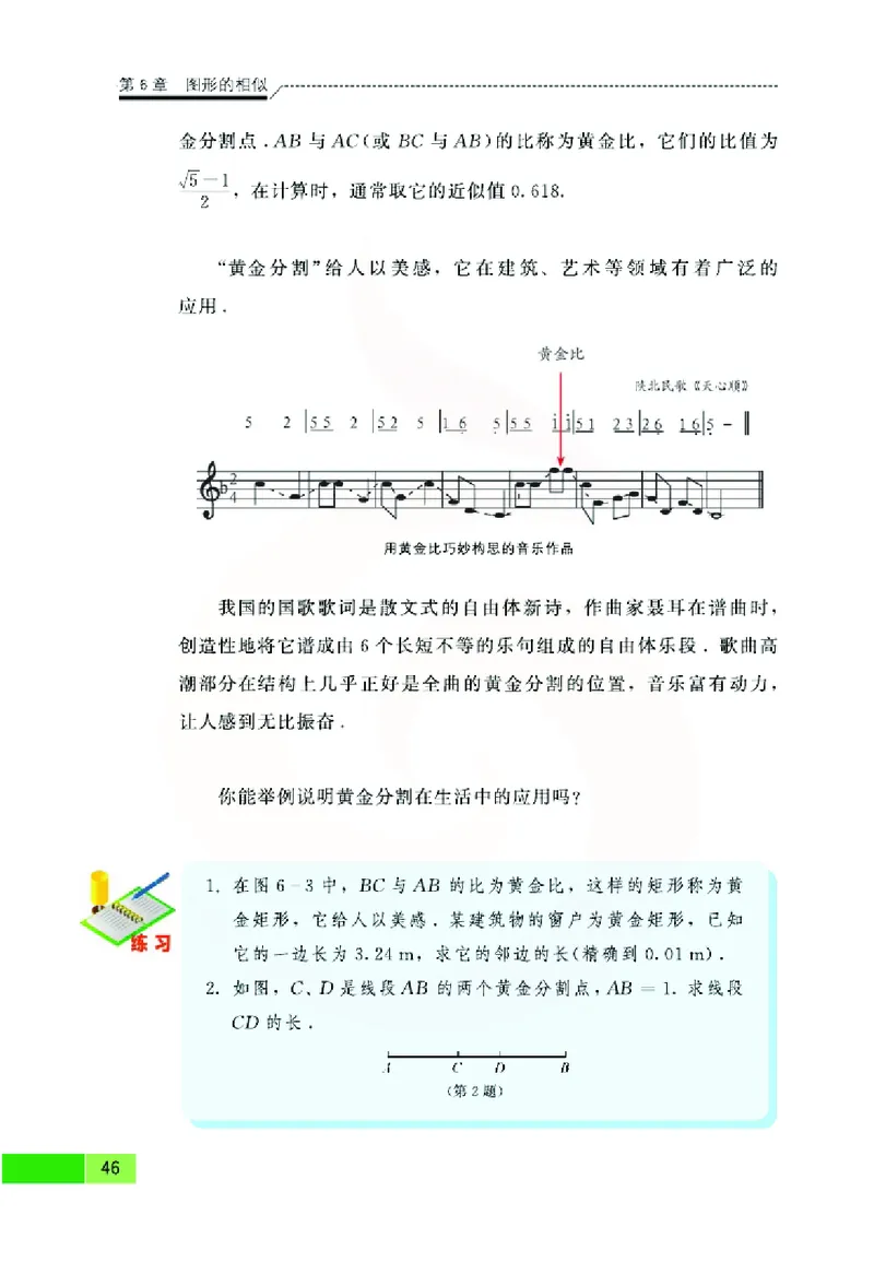 苏教版数学九年级下册_初中电子课本_2.数学_苏教版