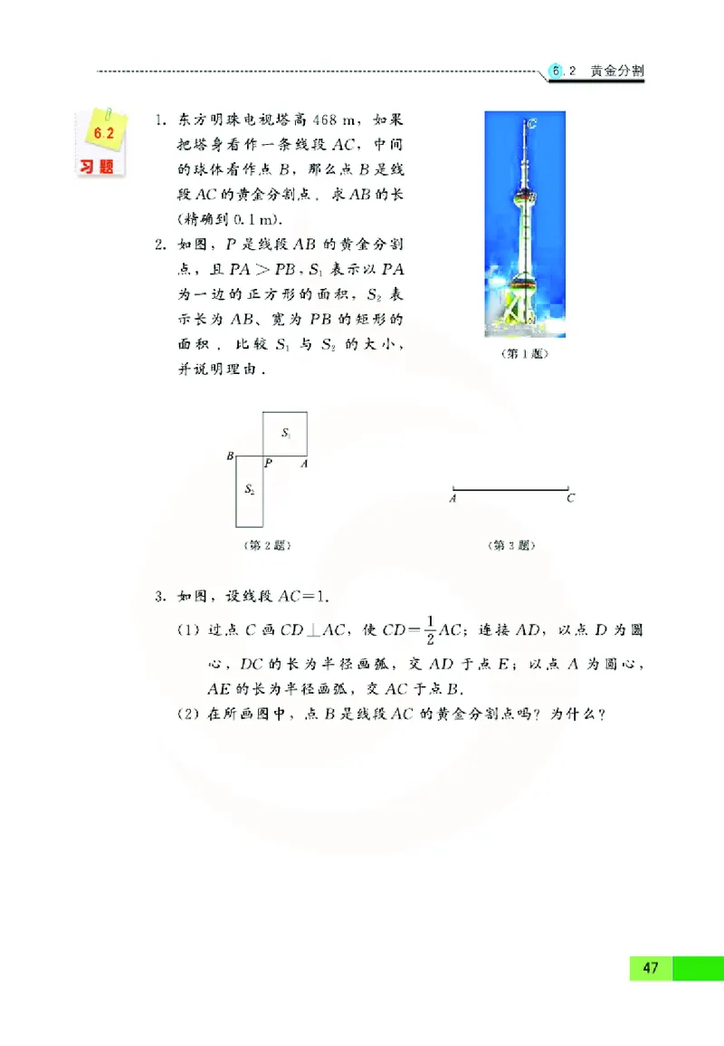 苏教版数学九年级下册_初中电子课本_2.数学_苏教版