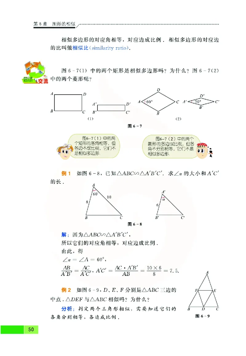 苏教版数学九年级下册_初中电子课本_2.数学_苏教版