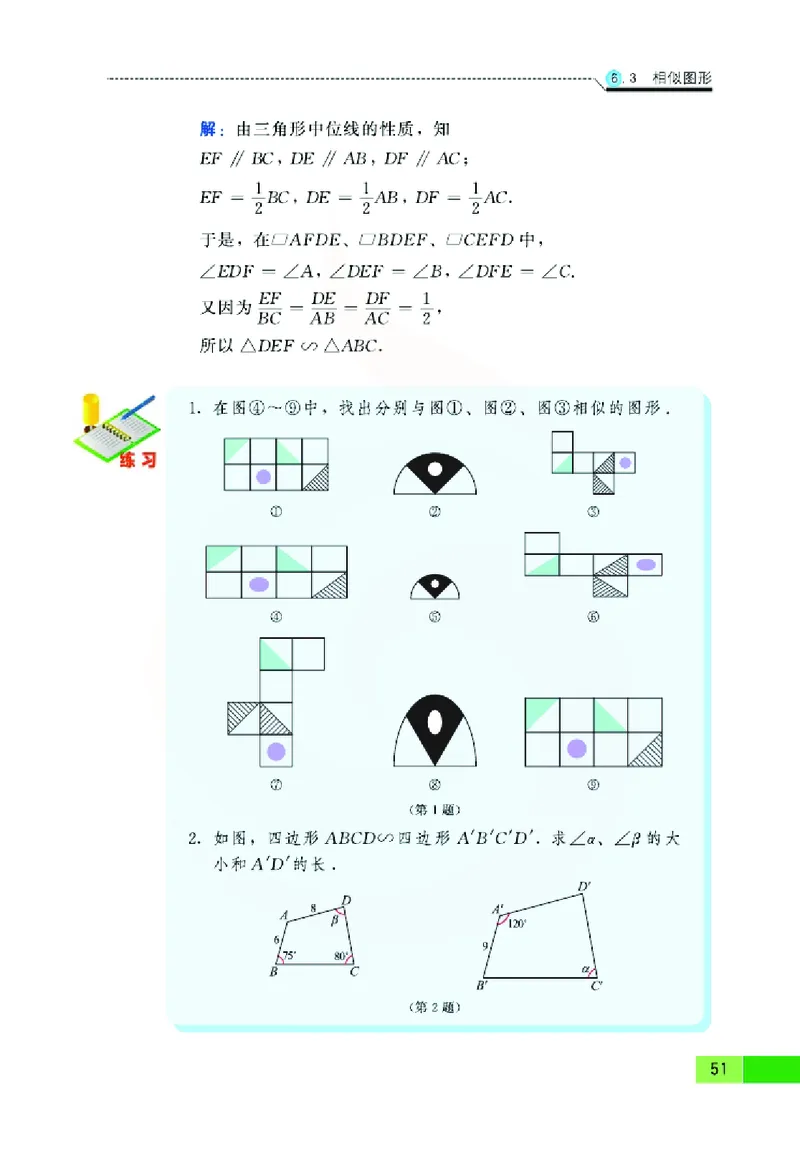 苏教版数学九年级下册_初中电子课本_2.数学_苏教版