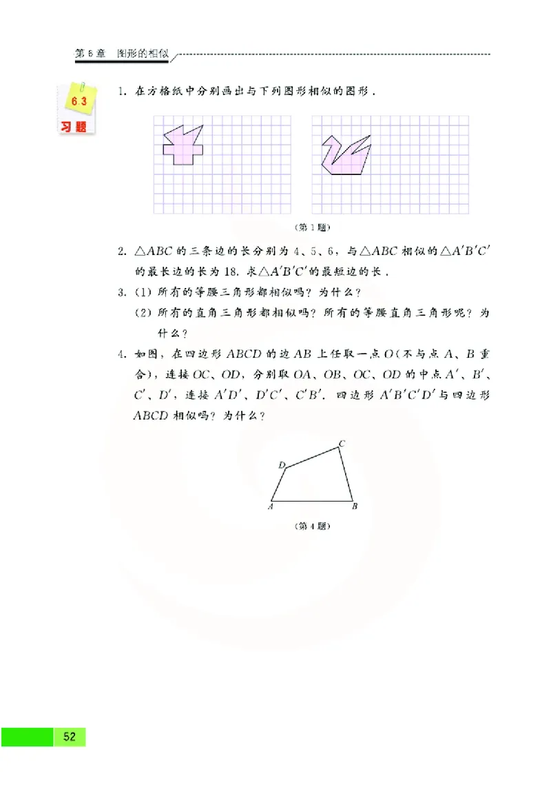 苏教版数学九年级下册_初中电子课本_2.数学_苏教版