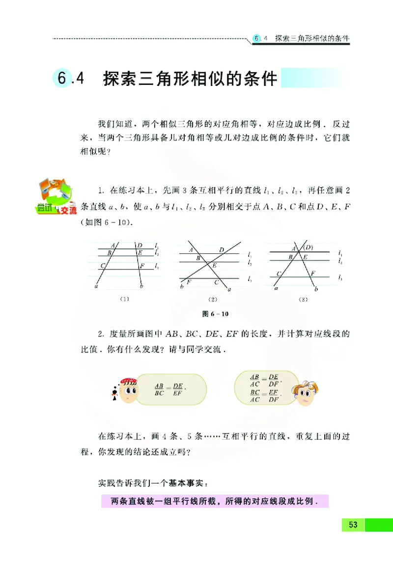 苏教版数学九年级下册_初中电子课本_2.数学_苏教版