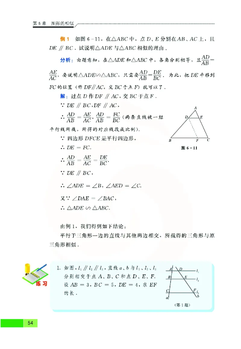 苏教版数学九年级下册_初中电子课本_2.数学_苏教版