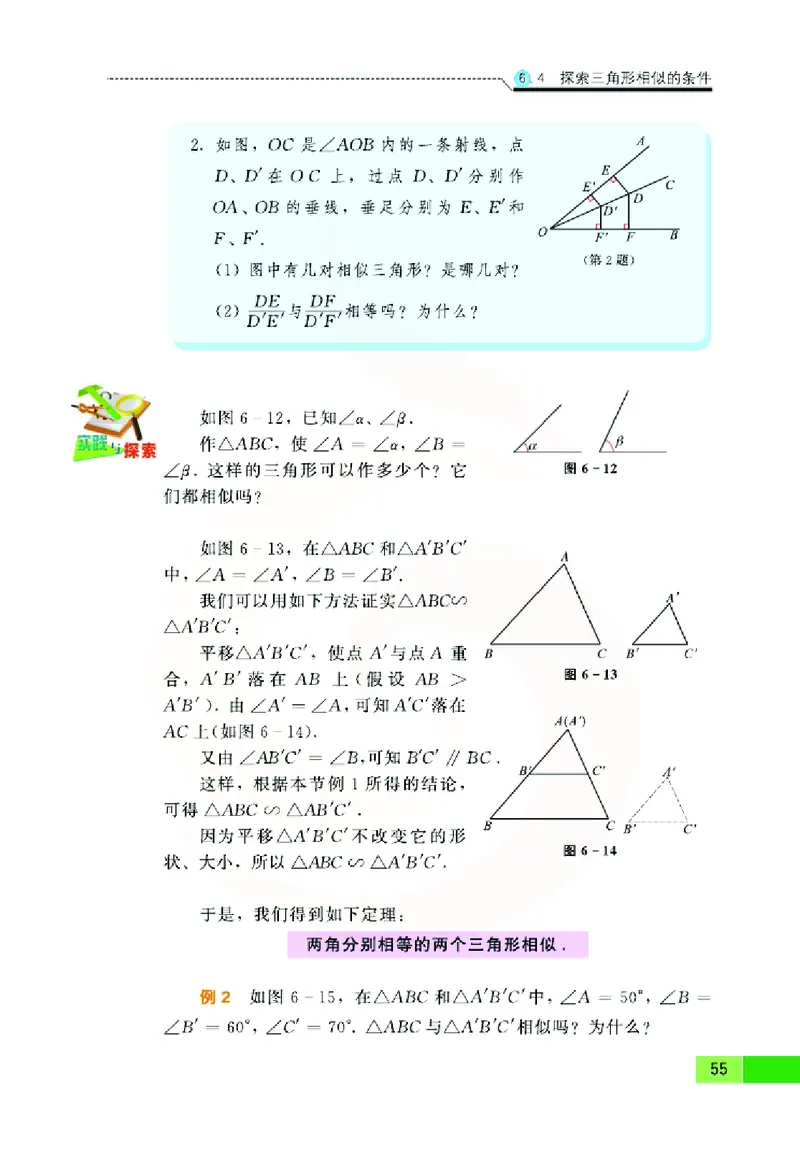 苏教版数学九年级下册_初中电子课本_2.数学_苏教版