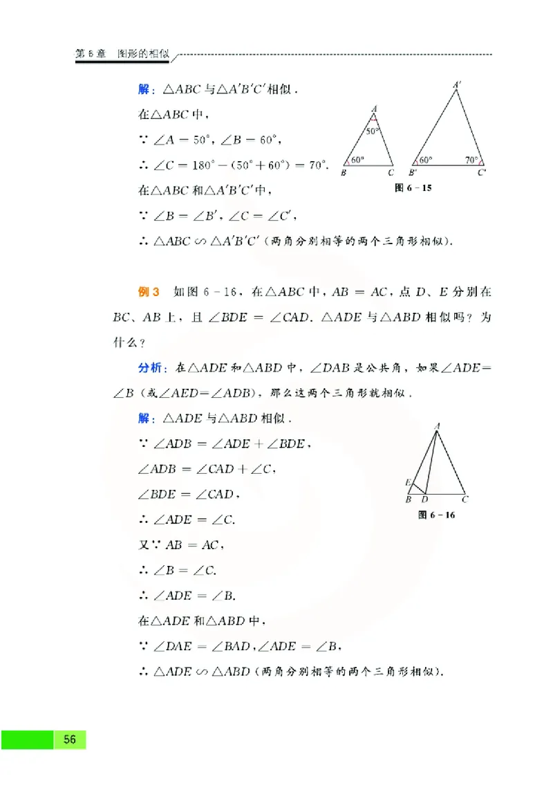 苏教版数学九年级下册_初中电子课本_2.数学_苏教版