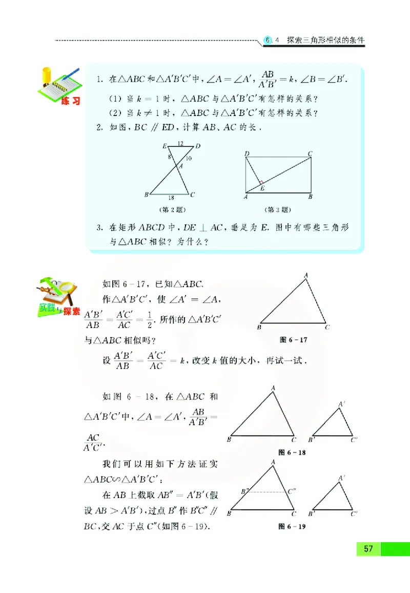 苏教版数学九年级下册_初中电子课本_2.数学_苏教版