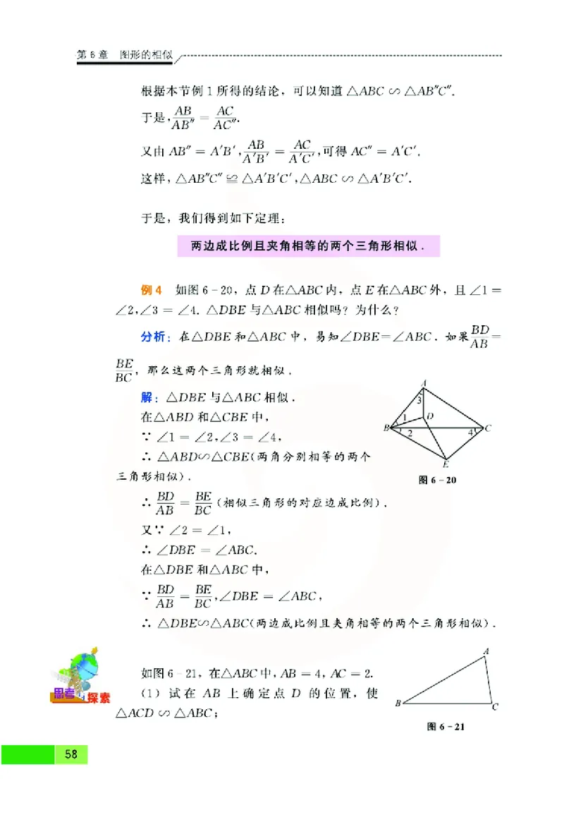 苏教版数学九年级下册_初中电子课本_2.数学_苏教版