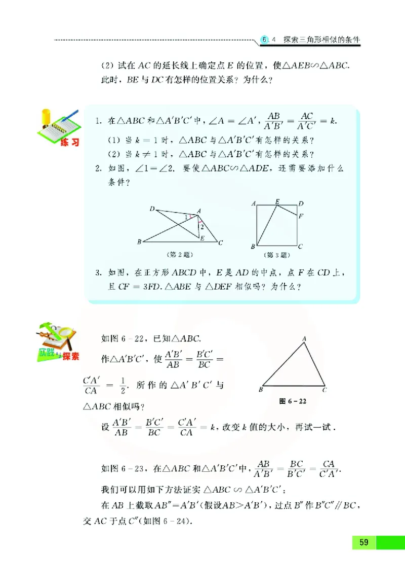 苏教版数学九年级下册_初中电子课本_2.数学_苏教版