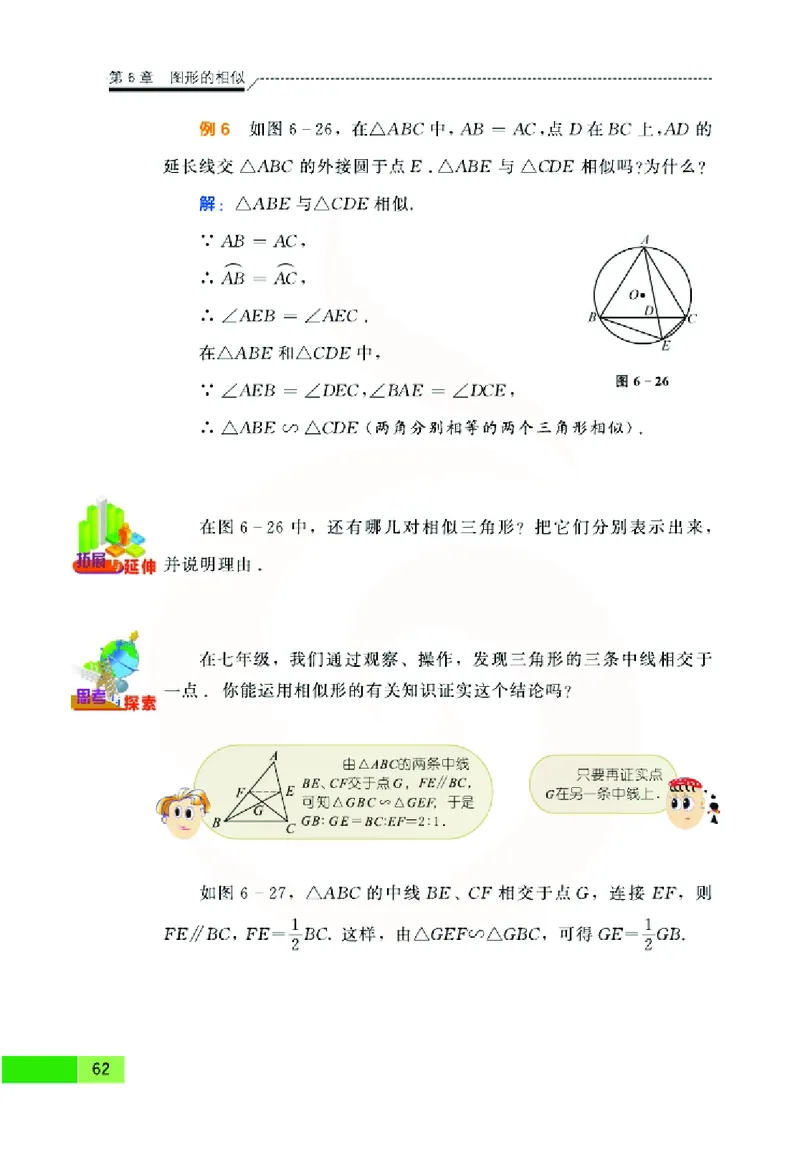 苏教版数学九年级下册_初中电子课本_2.数学_苏教版