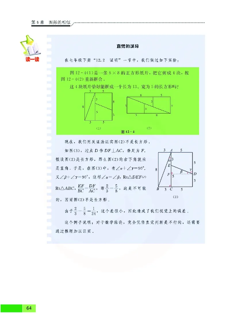 苏教版数学九年级下册_初中电子课本_2.数学_苏教版