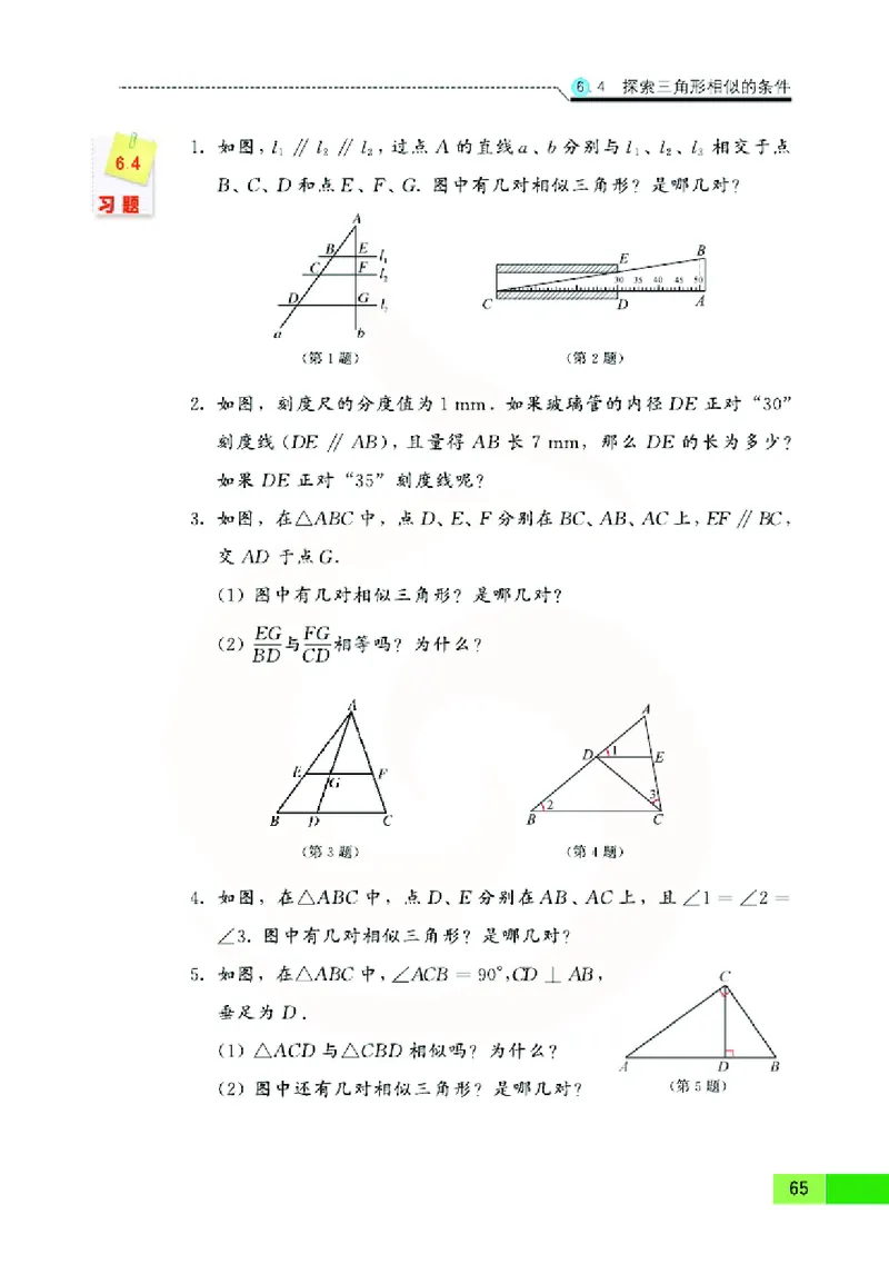 苏教版数学九年级下册_初中电子课本_2.数学_苏教版
