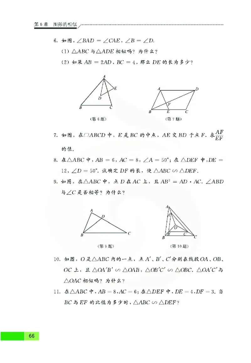 苏教版数学九年级下册_初中电子课本_2.数学_苏教版
