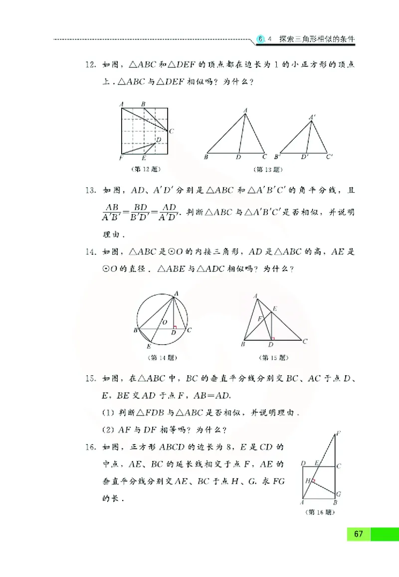 苏教版数学九年级下册_初中电子课本_2.数学_苏教版