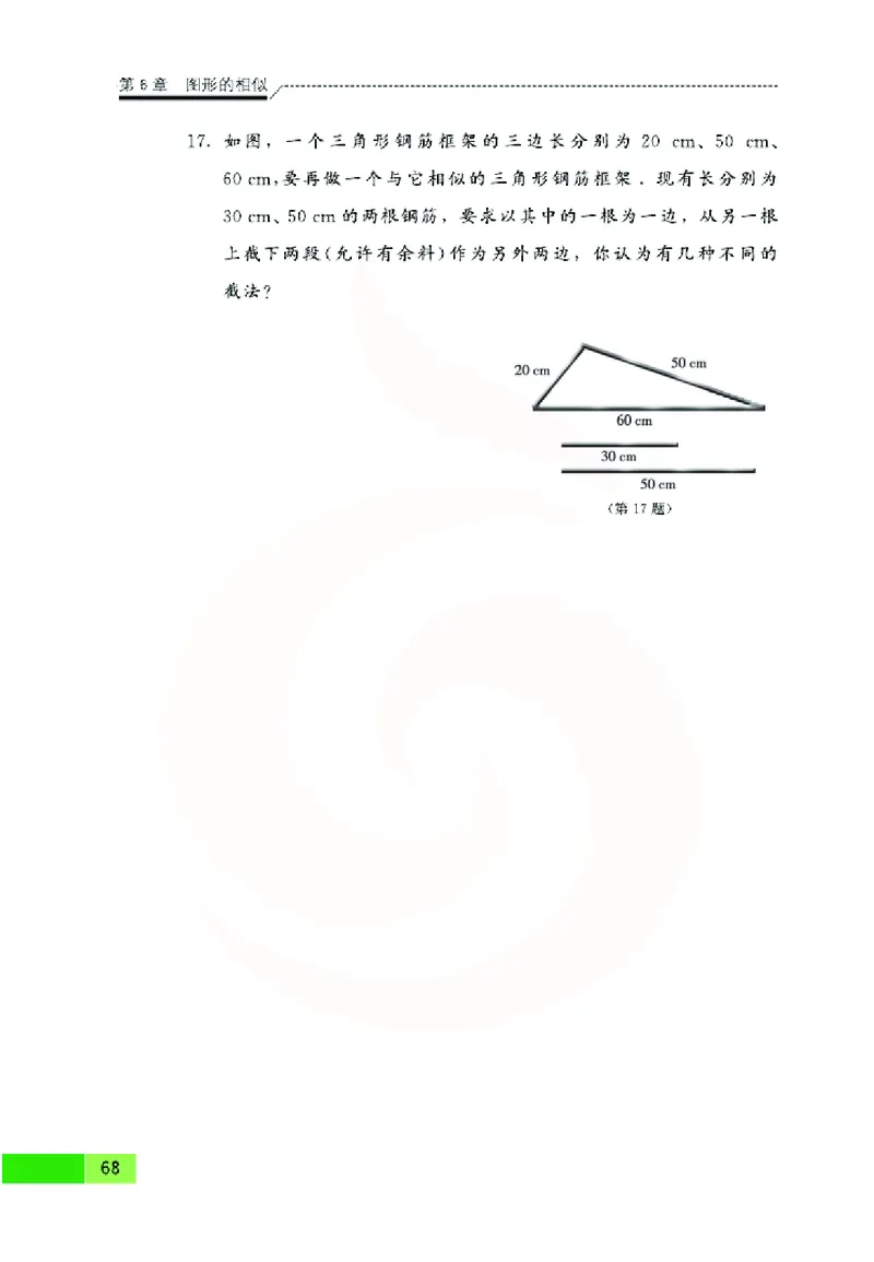 苏教版数学九年级下册_初中电子课本_2.数学_苏教版