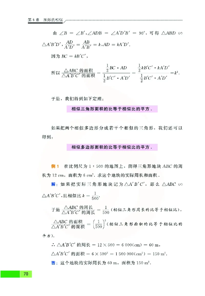 苏教版数学九年级下册_初中电子课本_2.数学_苏教版
