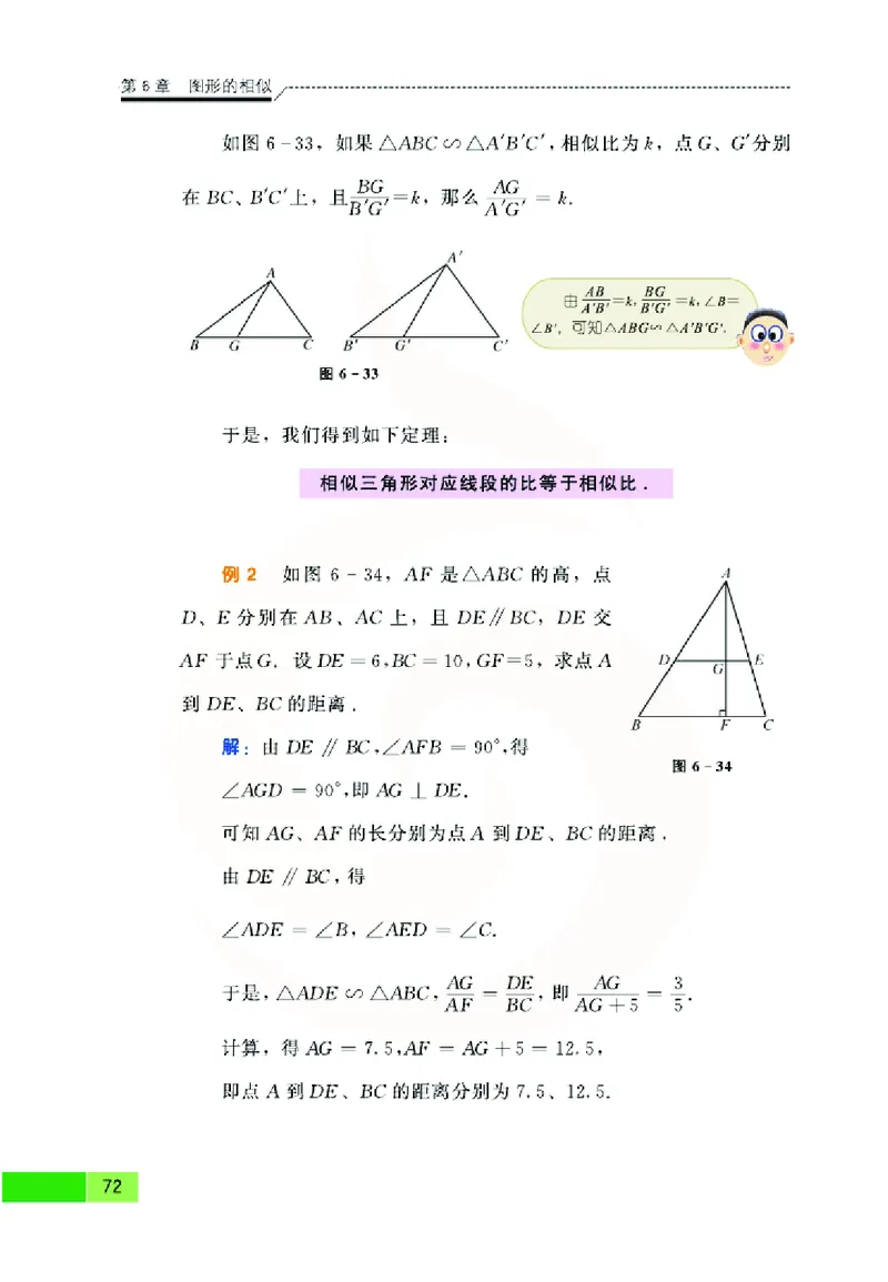 苏教版数学九年级下册_初中电子课本_2.数学_苏教版