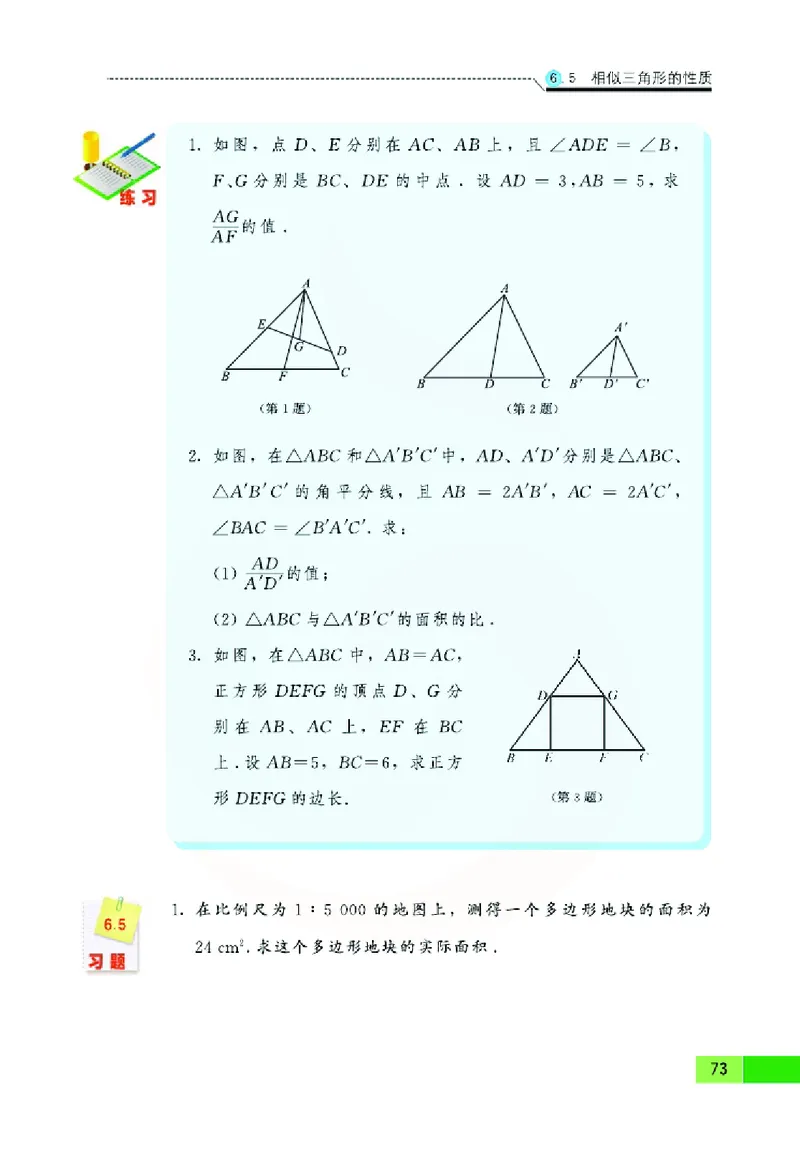 苏教版数学九年级下册_初中电子课本_2.数学_苏教版