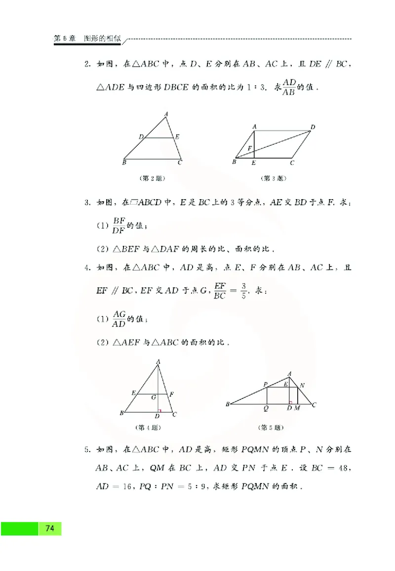 苏教版数学九年级下册_初中电子课本_2.数学_苏教版