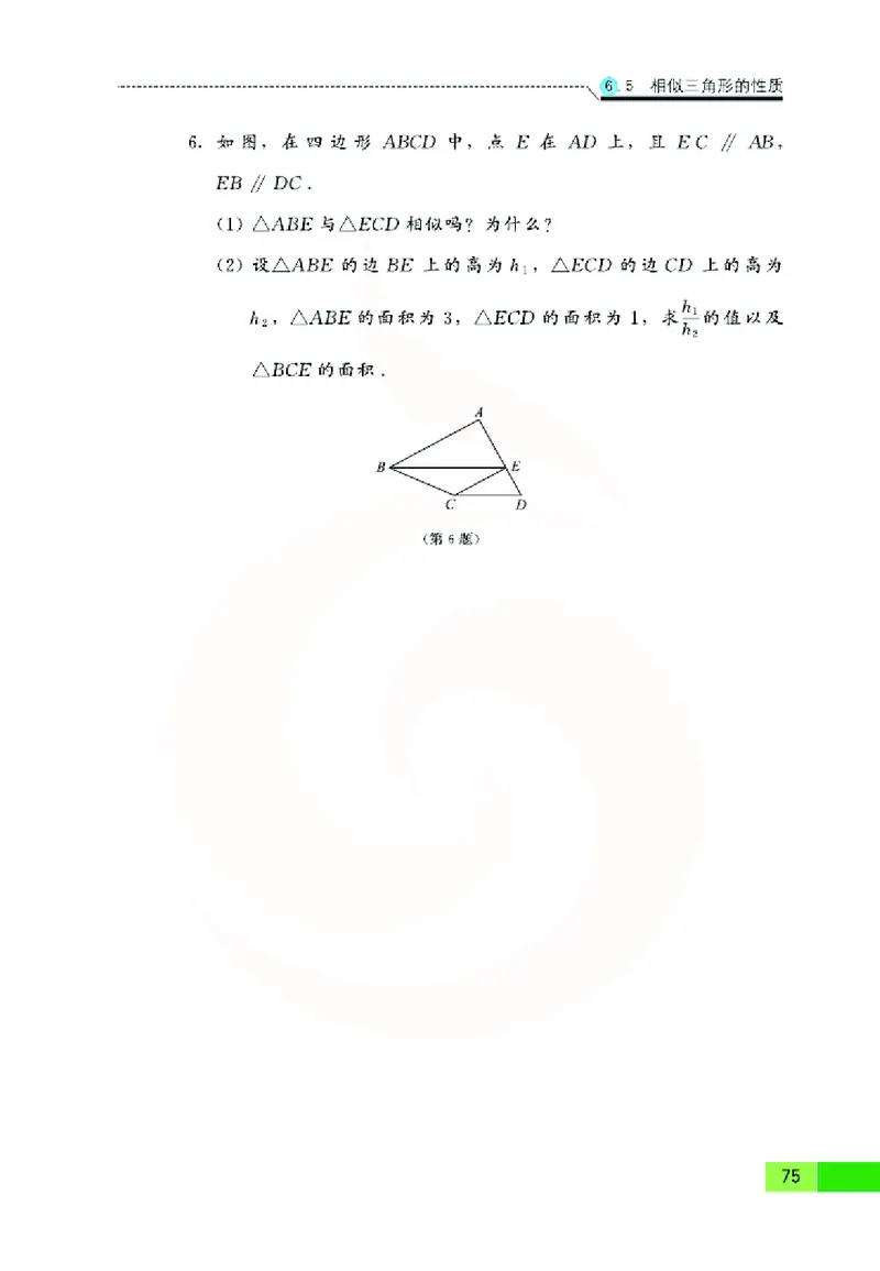 苏教版数学九年级下册_初中电子课本_2.数学_苏教版
