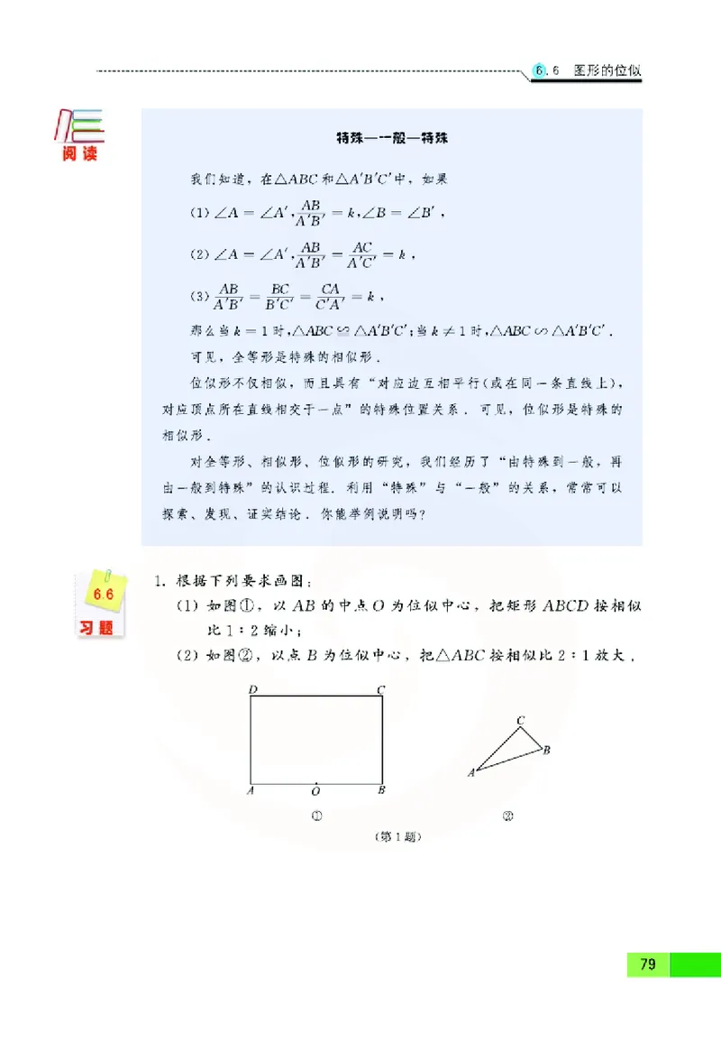 苏教版数学九年级下册_初中电子课本_2.数学_苏教版