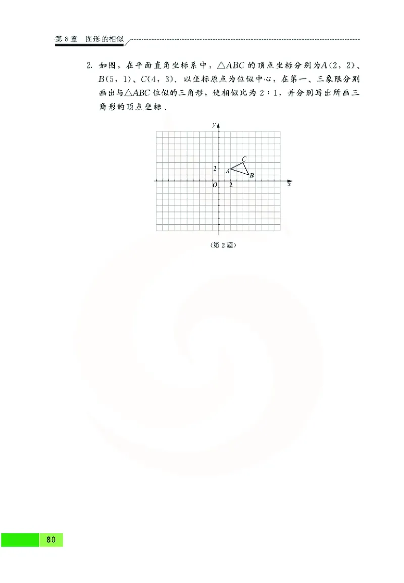 苏教版数学九年级下册_初中电子课本_2.数学_苏教版