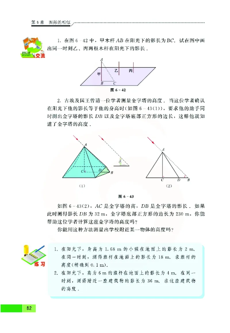 苏教版数学九年级下册_初中电子课本_2.数学_苏教版