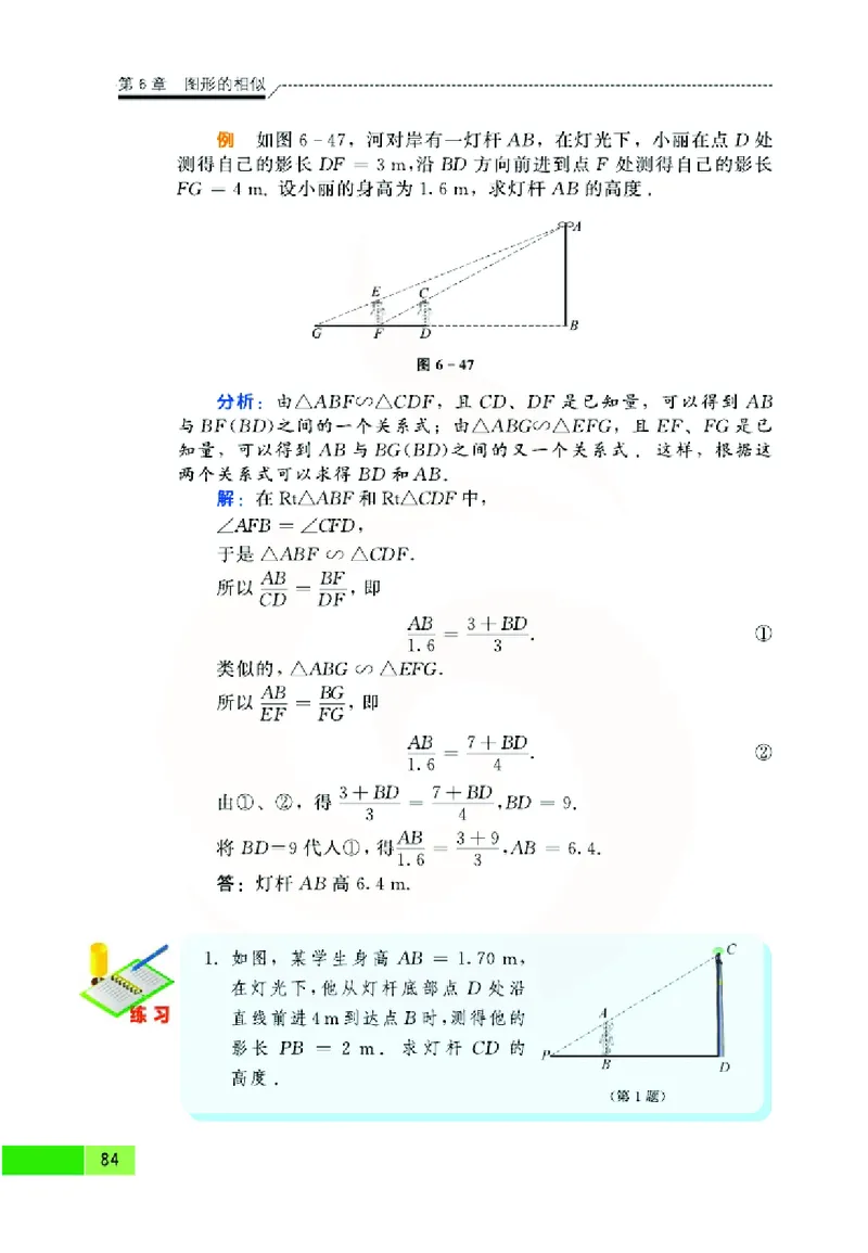 苏教版数学九年级下册_初中电子课本_2.数学_苏教版