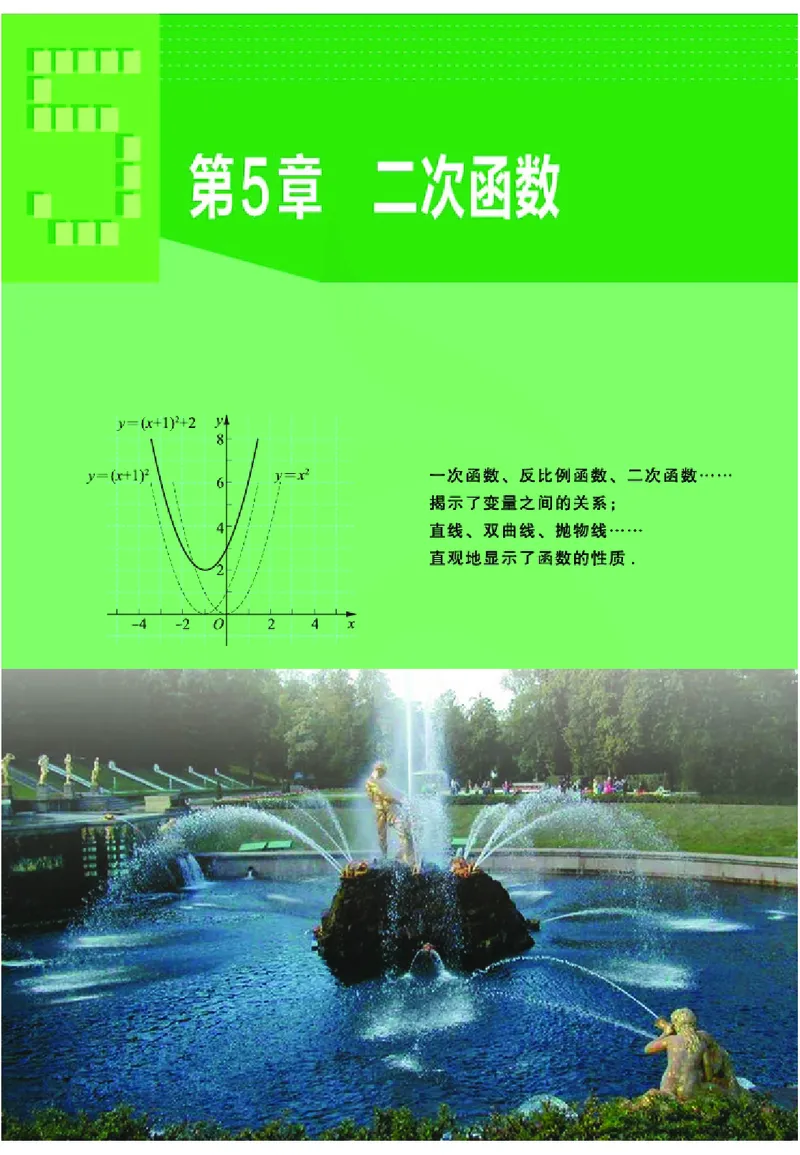 苏教版数学九年级下册_初中电子课本_2.数学_苏教版