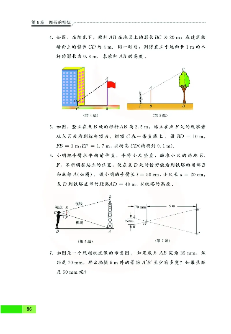 苏教版数学九年级下册_初中电子课本_2.数学_苏教版