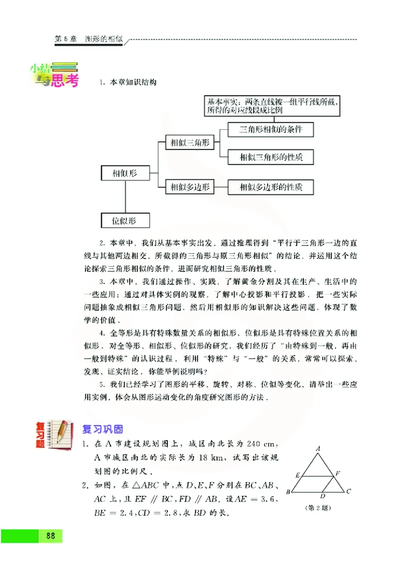 苏教版数学九年级下册_初中电子课本_2.数学_苏教版
