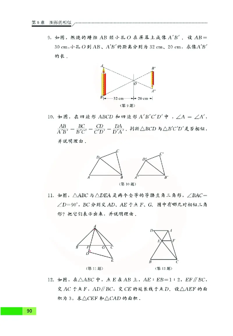 苏教版数学九年级下册_初中电子课本_2.数学_苏教版