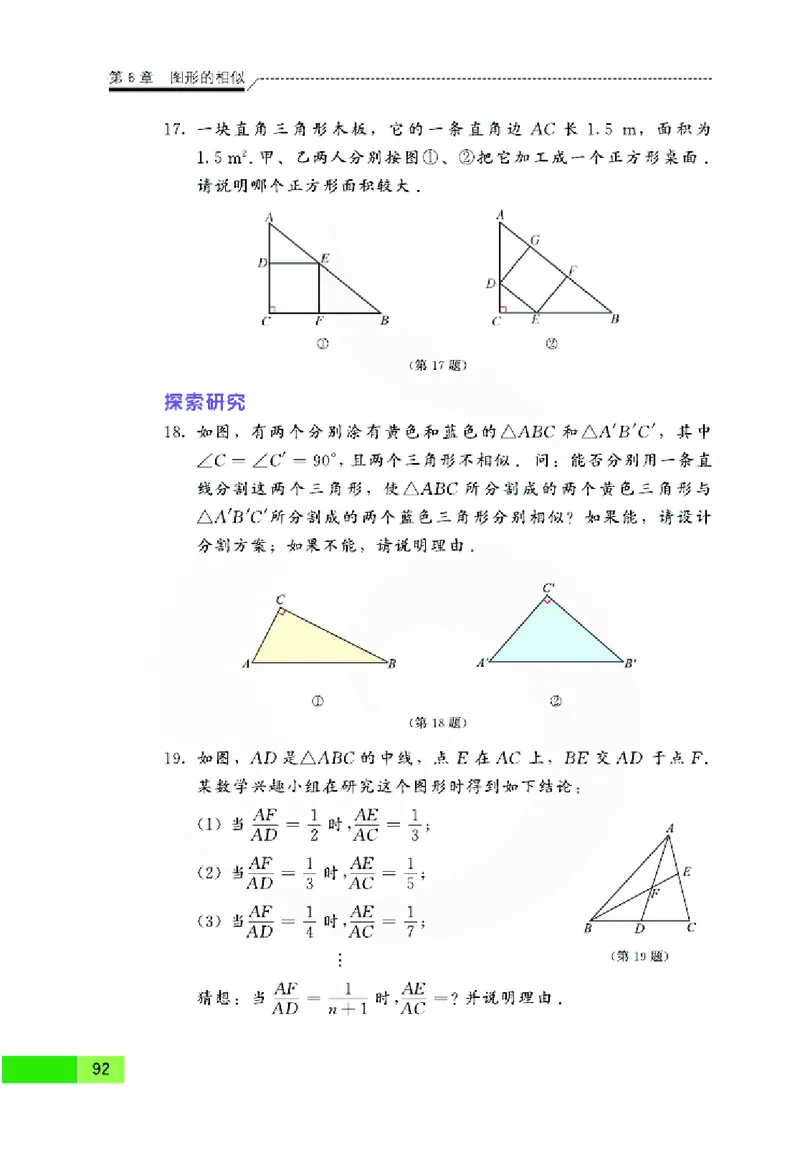 苏教版数学九年级下册_初中电子课本_2.数学_苏教版