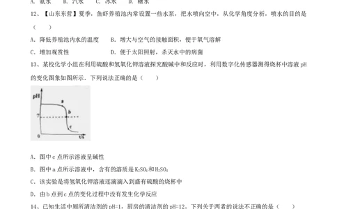 人教版化学九年级下期中模拟卷（一）（原卷版）_初中全科电子版试卷练习试题_化学_9年级上下册化学试题_9年级下试题_人教化学九年级下期中试卷（005份）