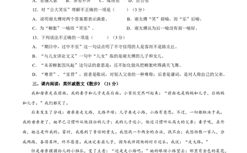 卷02七年级上学期语文期中检测卷（原卷版）_初中全科电子版试卷练习试题_语文_7上初中部编版语文练习、试卷_部编语文七年级上期中试卷（011份）