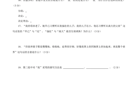 卷02七年级上学期语文期中检测卷（原卷版）_初中全科电子版试卷练习试题_语文_7上初中部编版语文练习、试卷_部编语文七年级上期中试卷（011份）