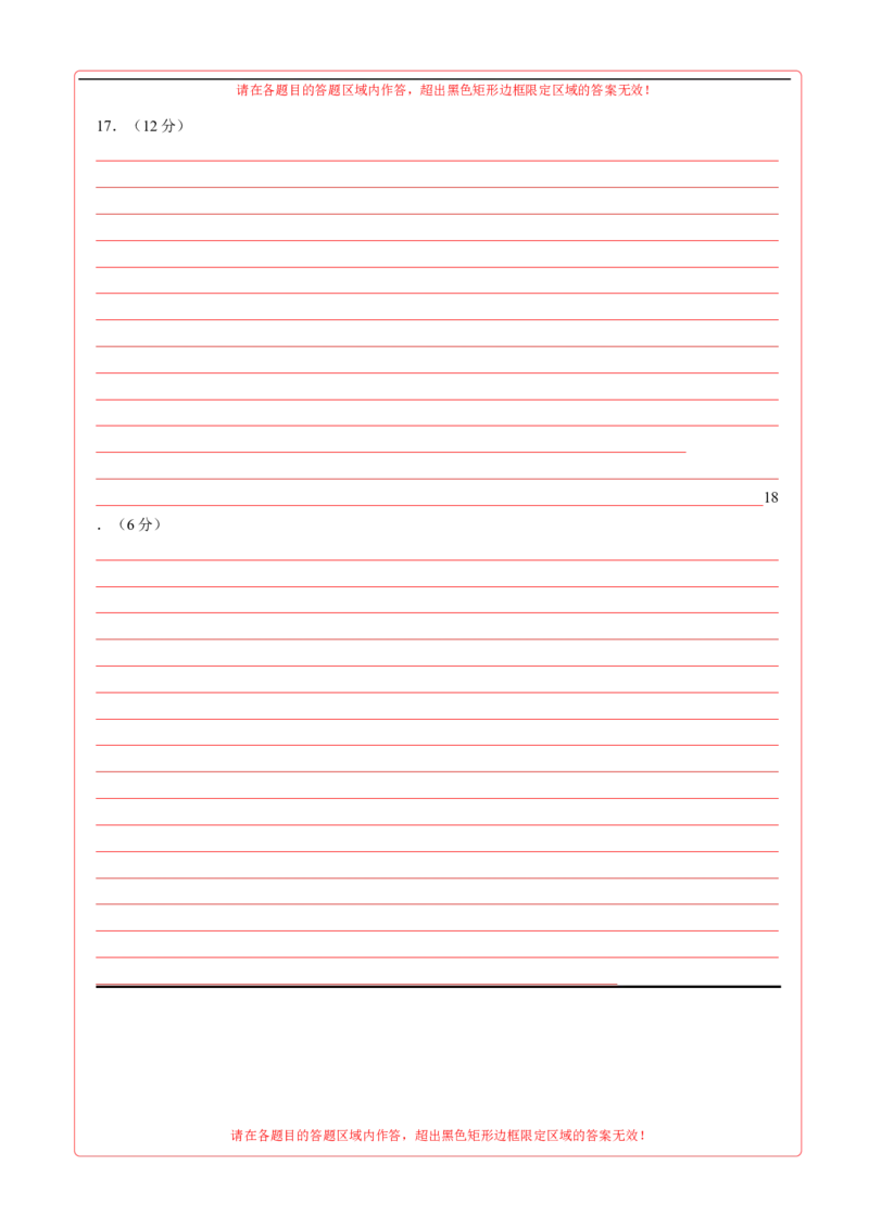历史（重庆卷）（答题卡）_初中全科电子版试卷练习试题_历史_2024中考模拟题历史(1)_三模（34套）_历史（重庆卷）