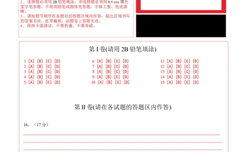 历史（重庆卷）（答题卡）_初中全科电子版试卷练习试题_历史_2024中考模拟题历史(1)_三模（34套）_历史（重庆卷）